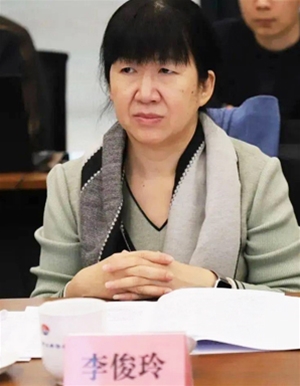 李俊玲